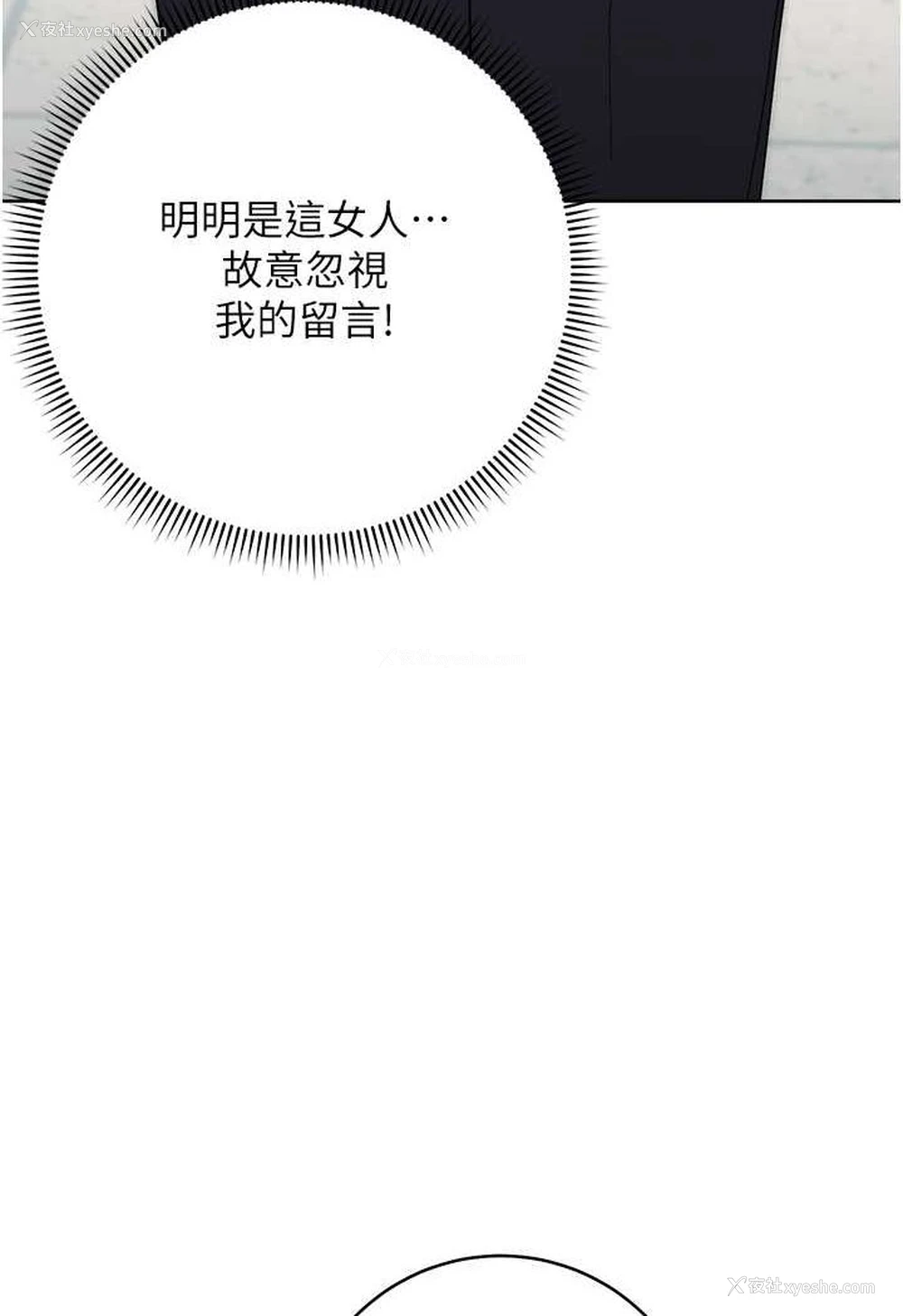 18P - 边缘人的复仇