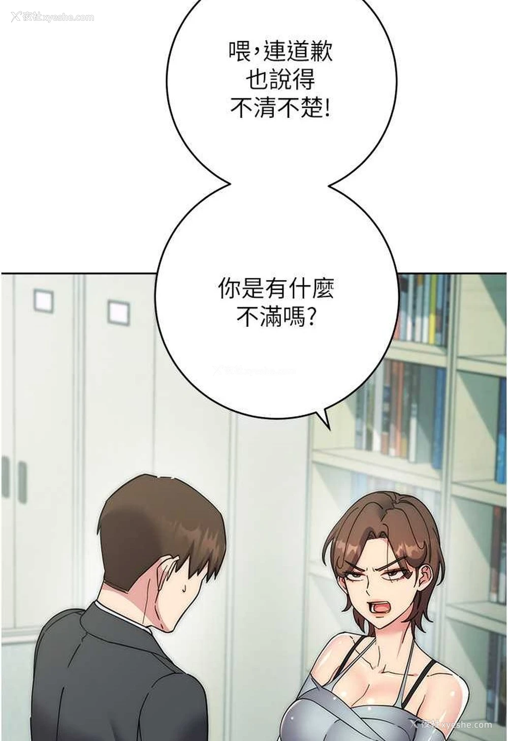 19P - 边缘人的复仇
