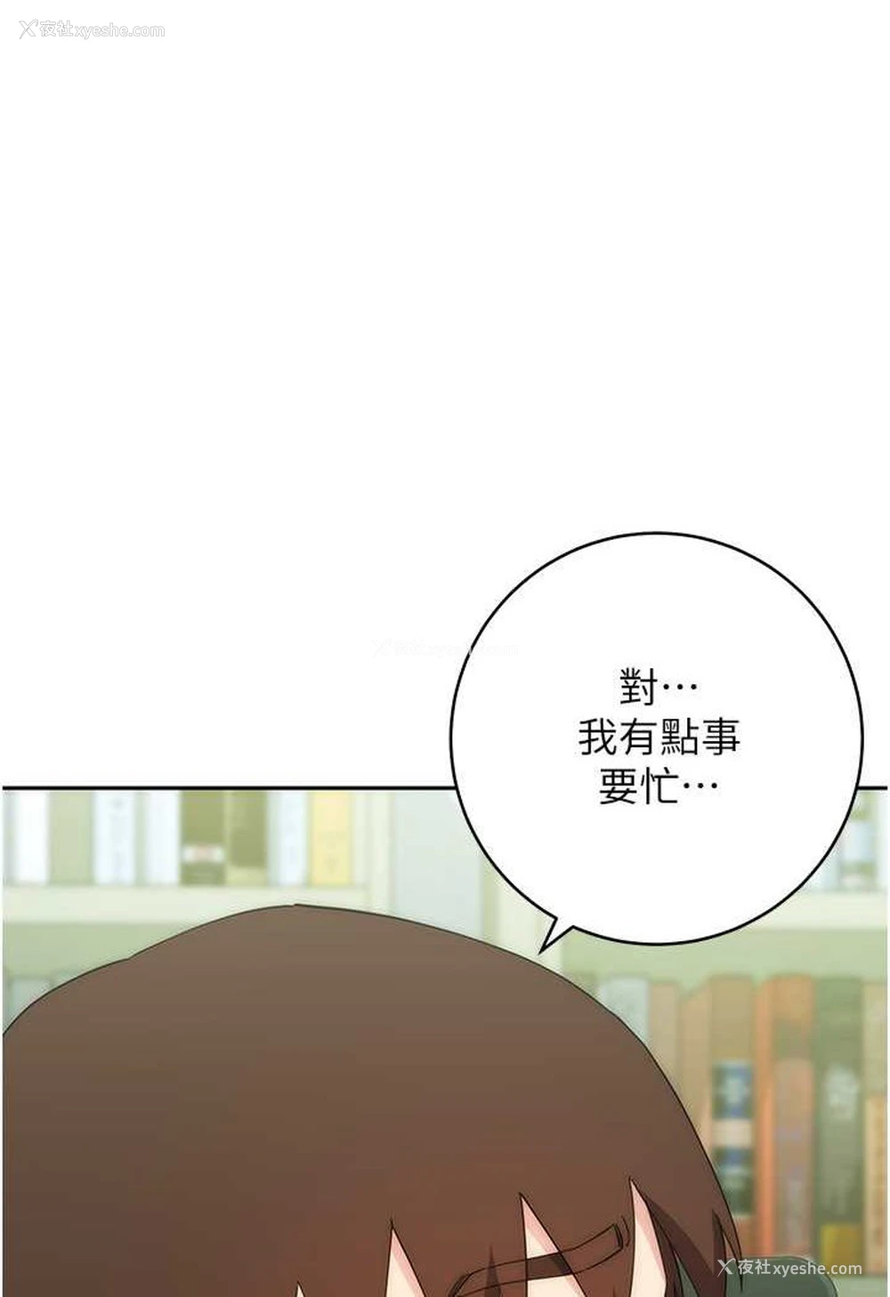 1P - 边缘人的复仇
