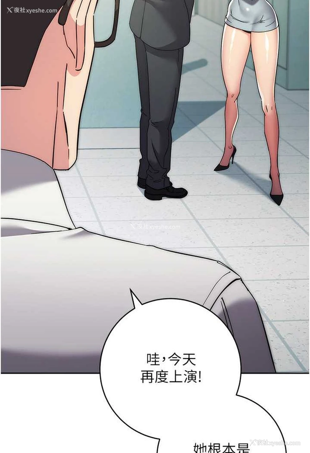 23P - 边缘人的复仇