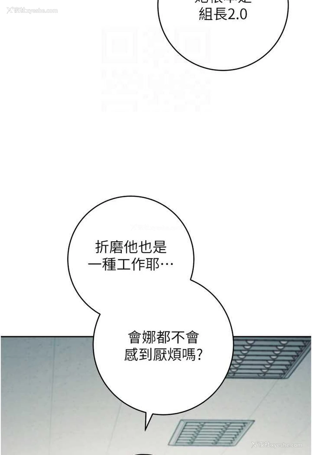 24P - 边缘人的复仇