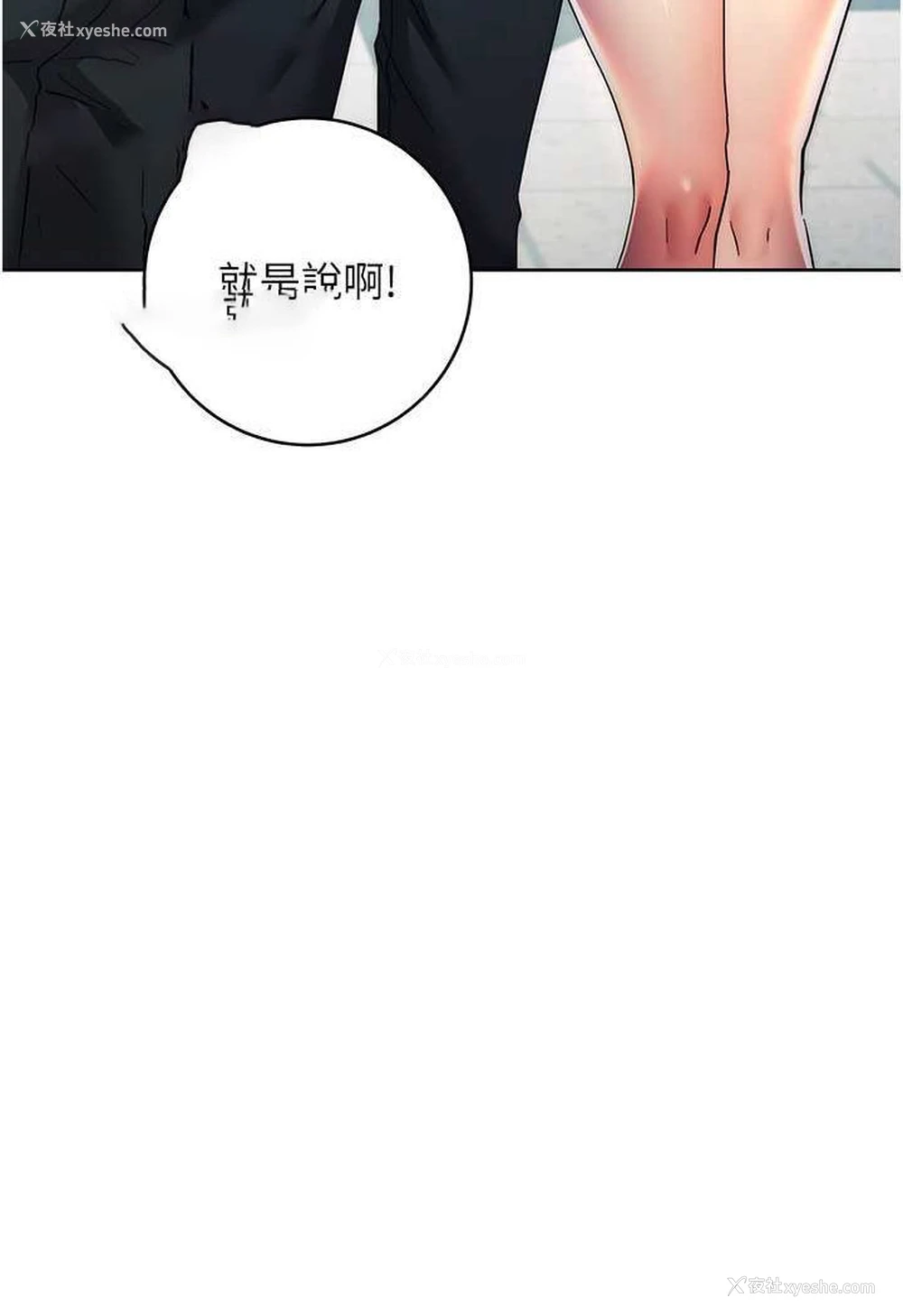 26P - 边缘人的复仇