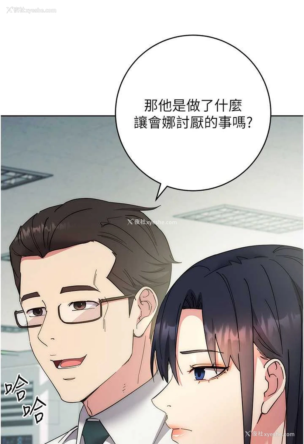 30P - 边缘人的复仇