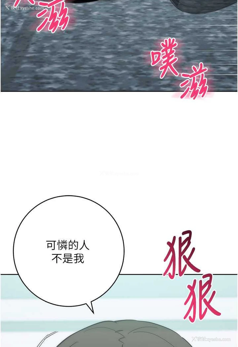 37P - 边缘人的复仇