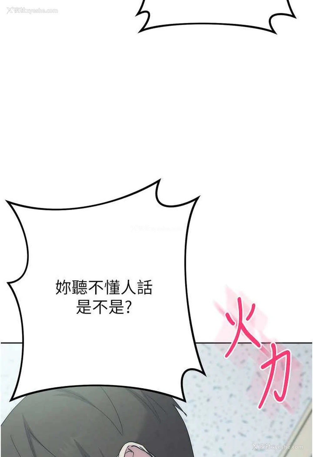 48P - 边缘人的复仇