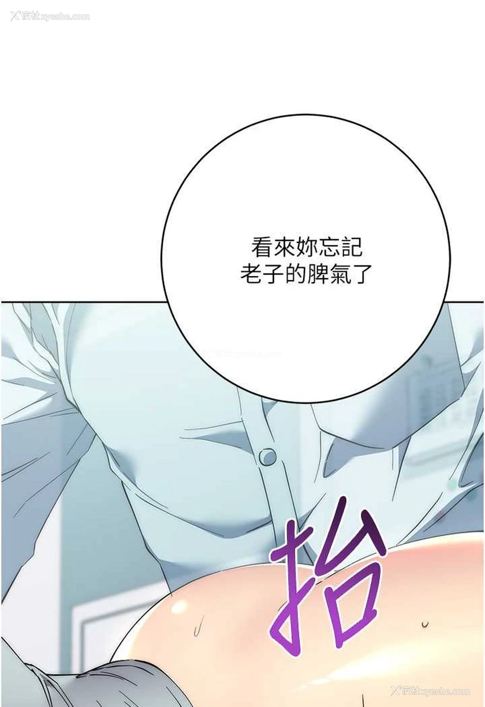 56P - 边缘人的复仇