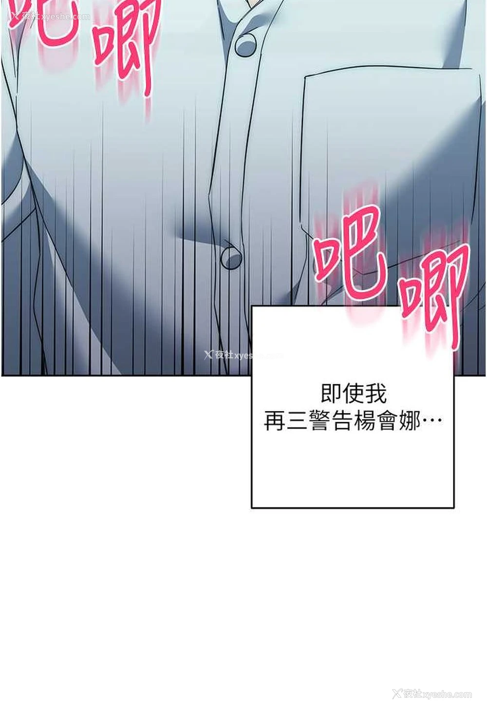 73P - 边缘人的复仇