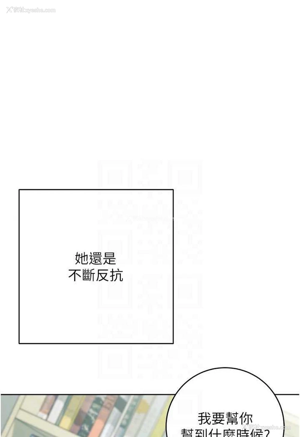 74P - 边缘人的复仇