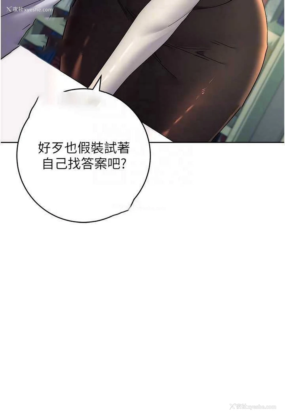 76P - 边缘人的复仇