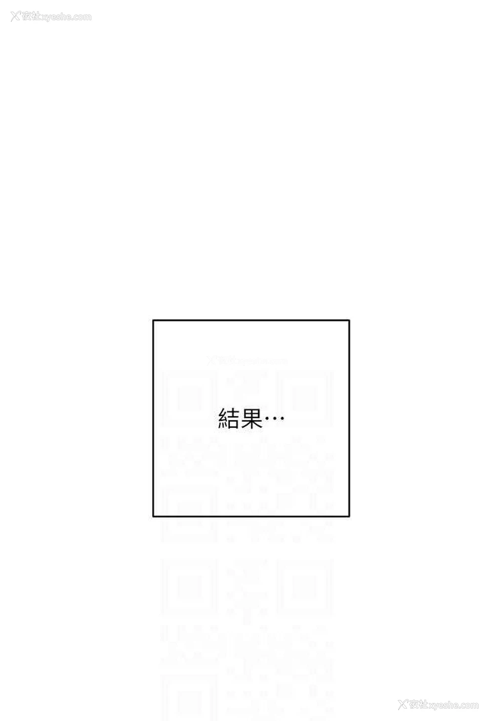 79P - 边缘人的复仇