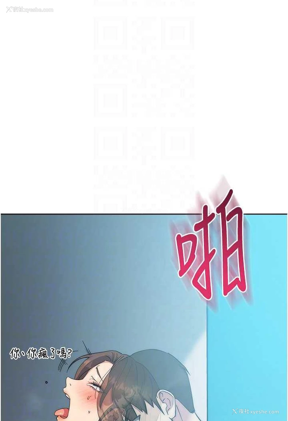 80P - 边缘人的复仇