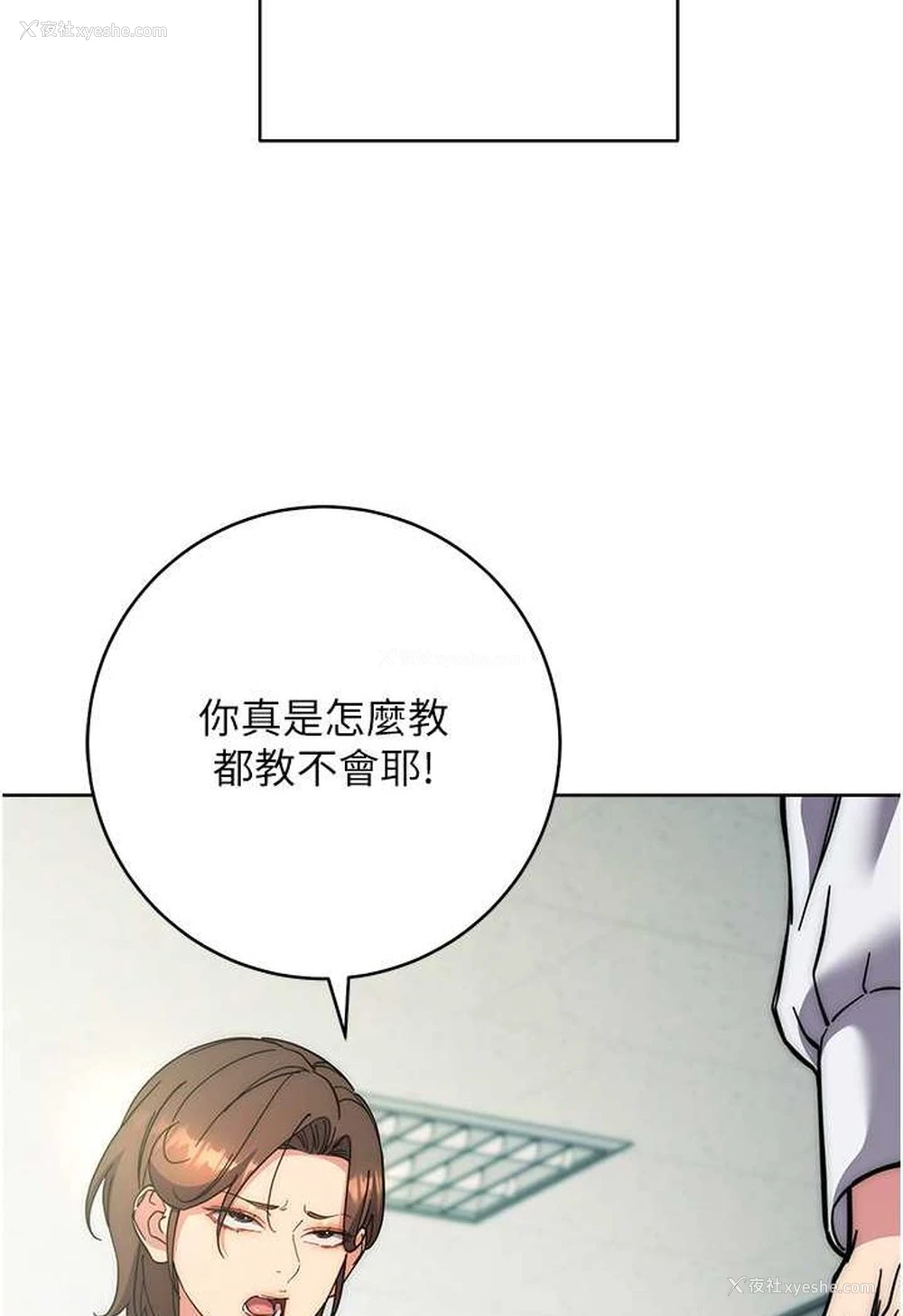 83P - 边缘人的复仇