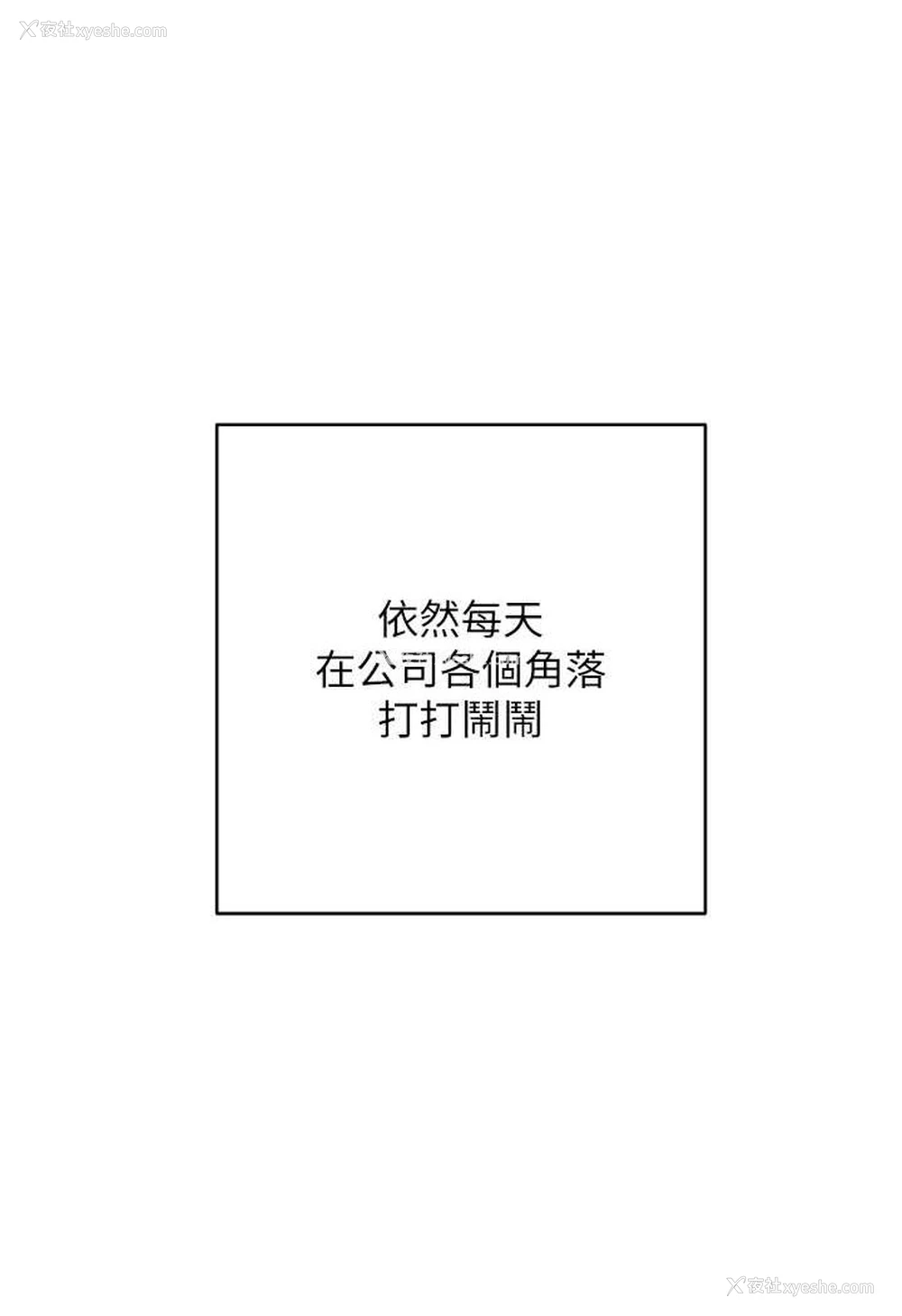 89P - 边缘人的复仇