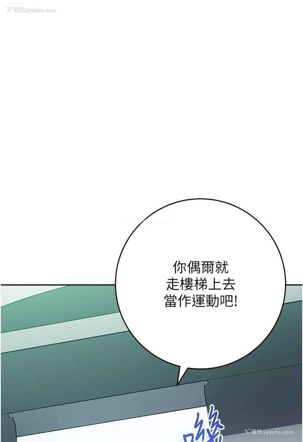 90P - 边缘人的复仇