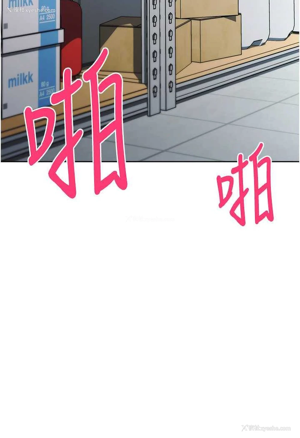 98P - 边缘人的复仇