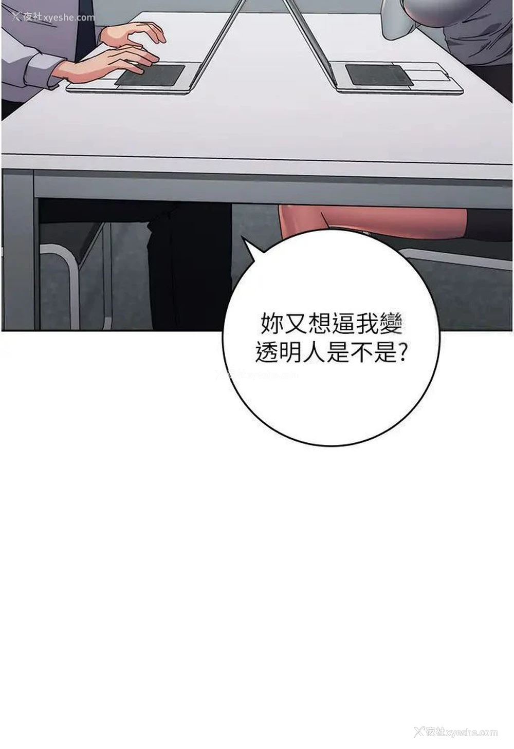 100P - 边缘人的复仇