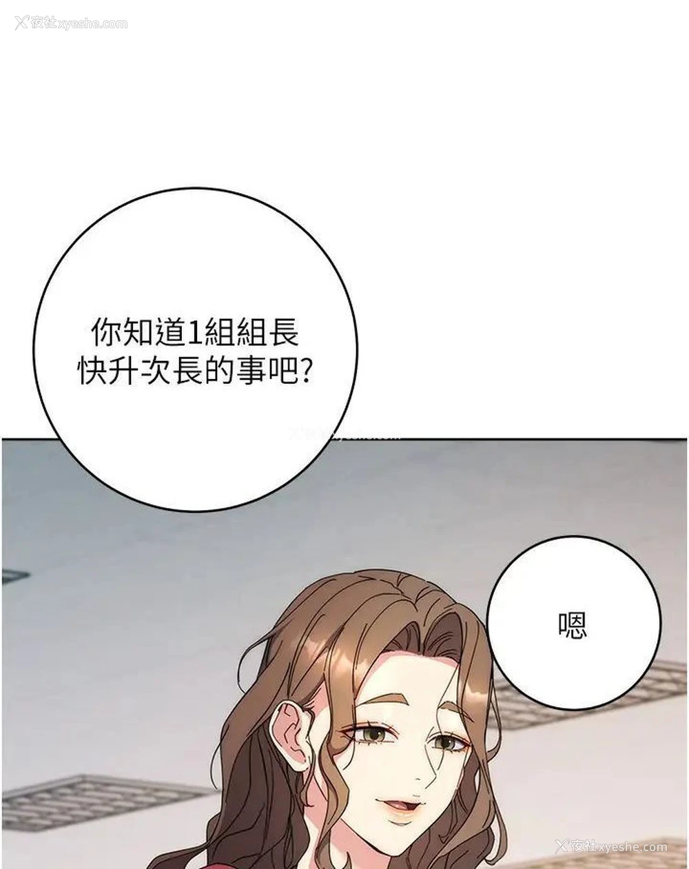 101P - 边缘人的复仇