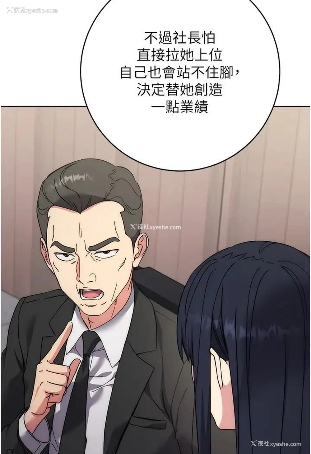 105P - 边缘人的复仇
