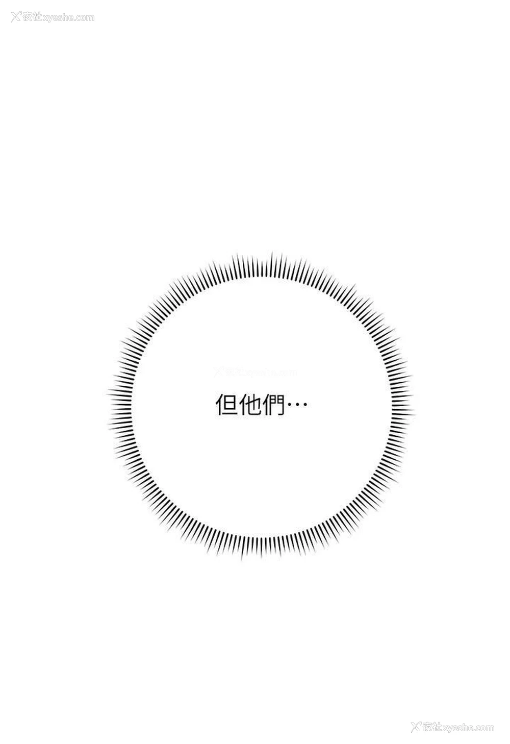 1P - 边缘人的复仇