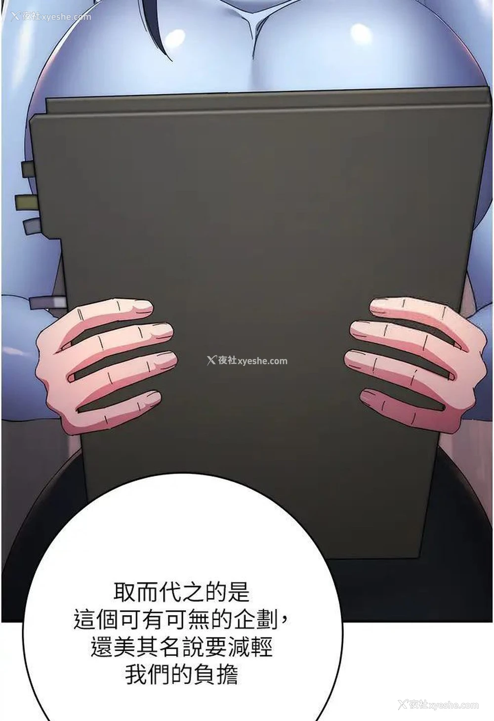 109P - 边缘人的复仇