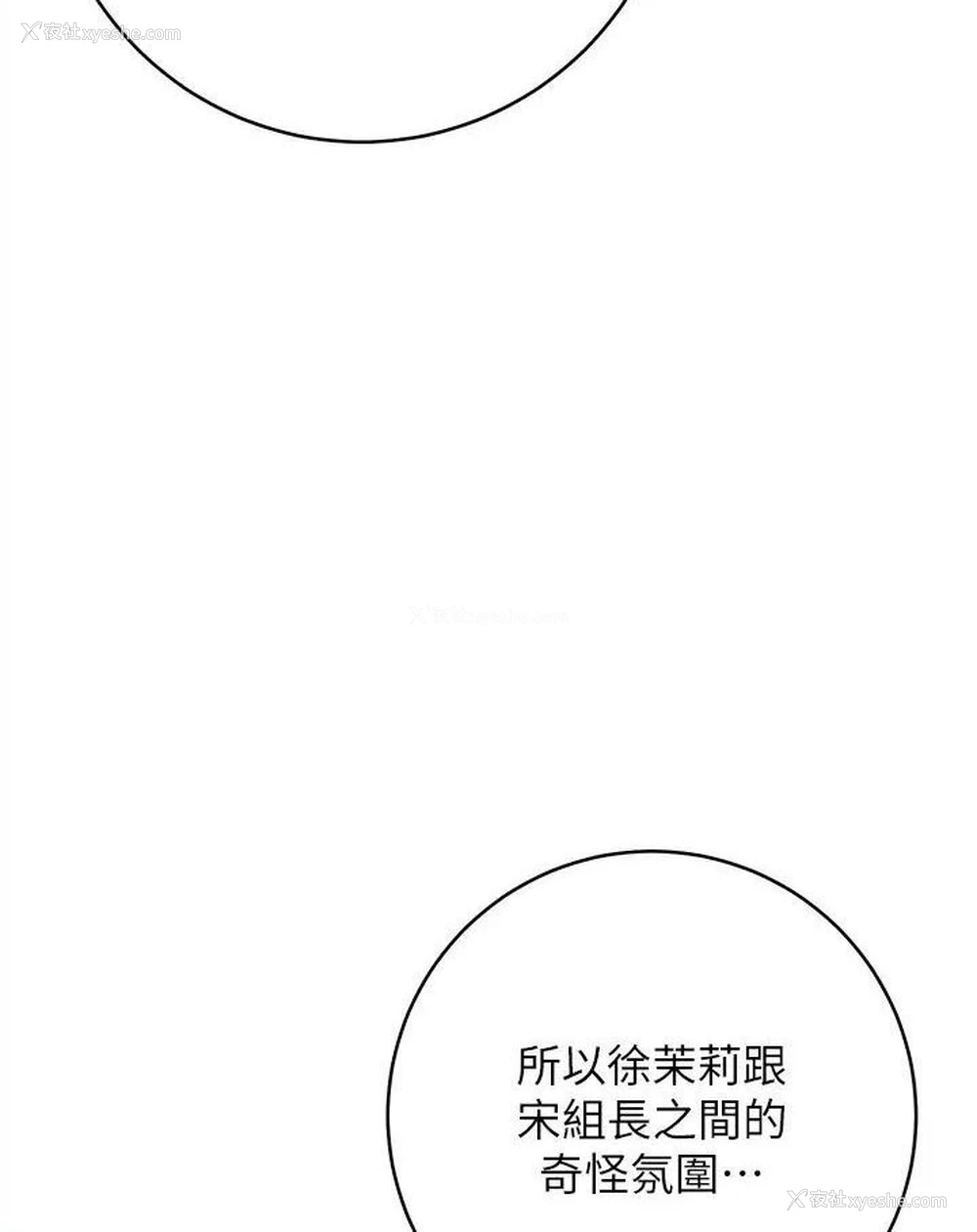 110P - 边缘人的复仇