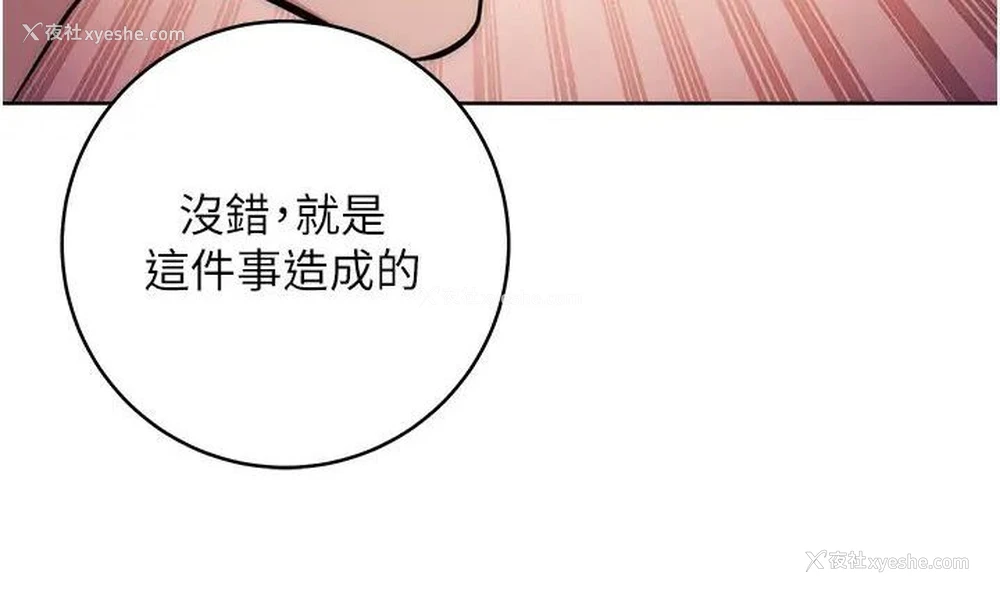 112P - 边缘人的复仇