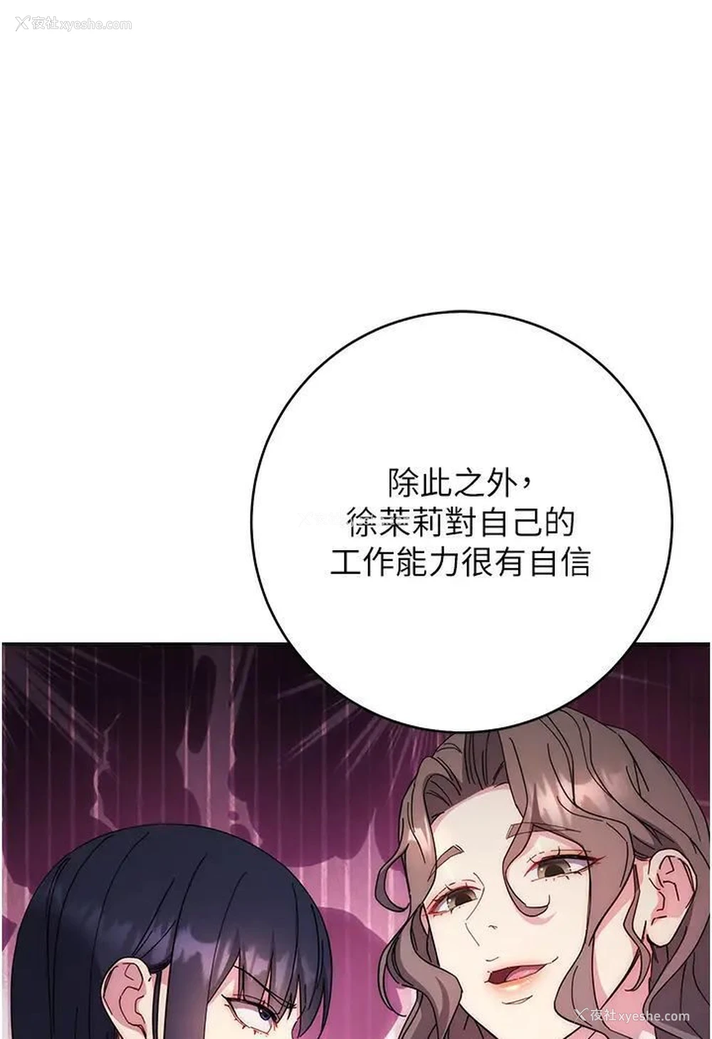 113P - 边缘人的复仇