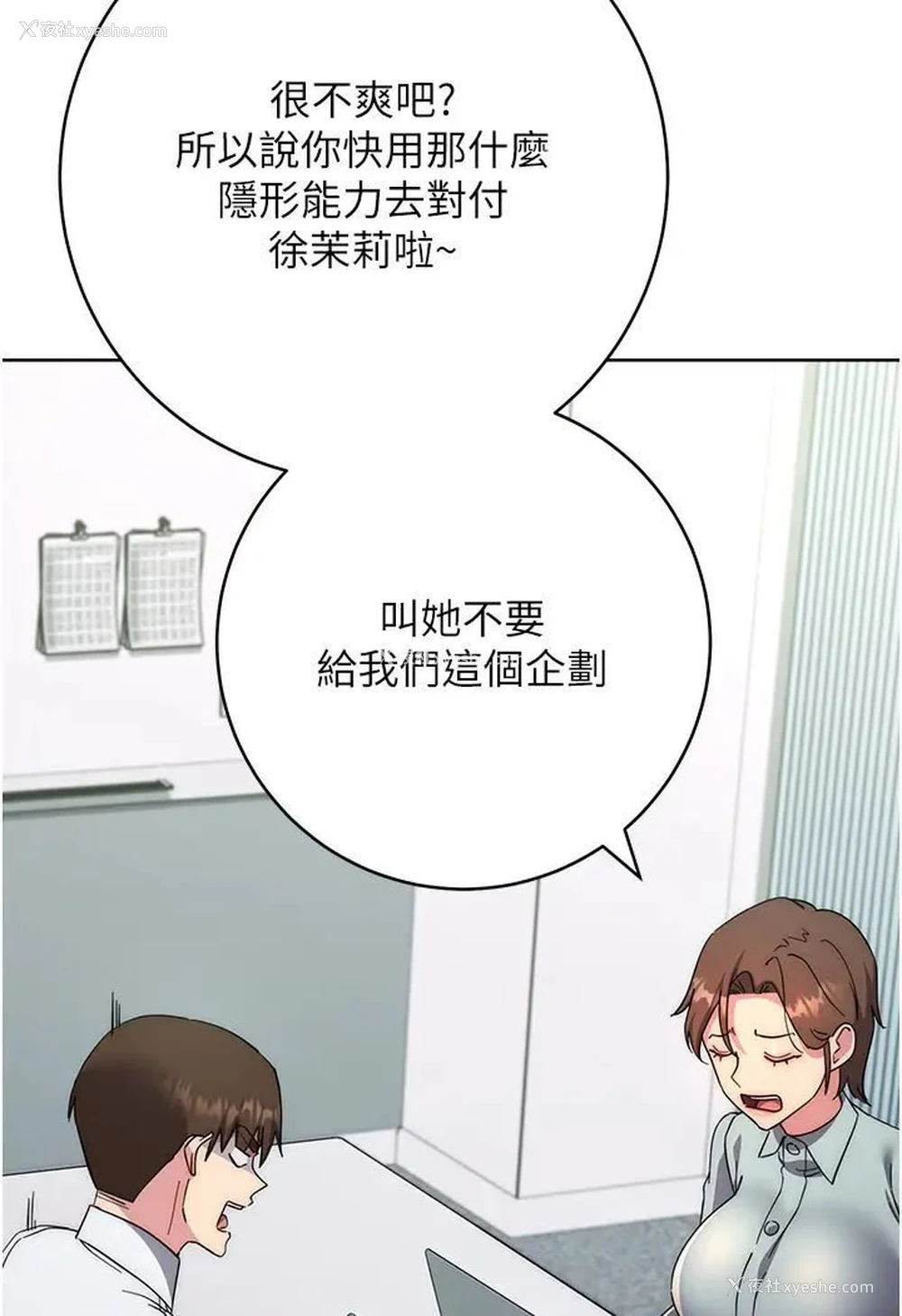 122P - 边缘人的复仇