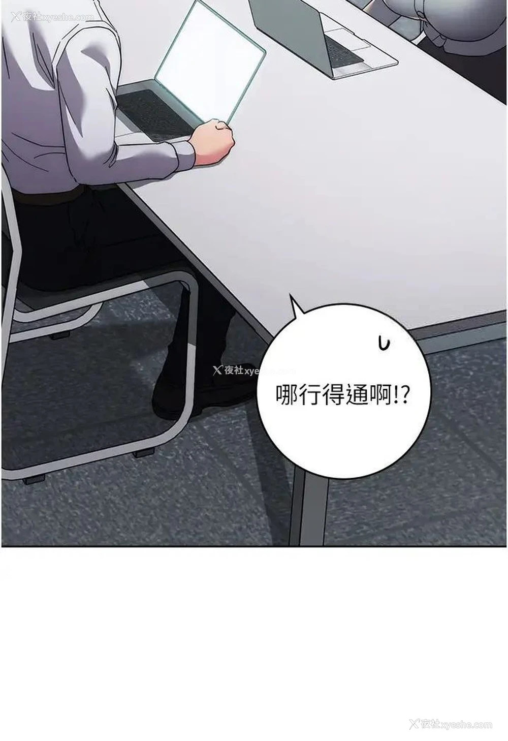 123P - 边缘人的复仇