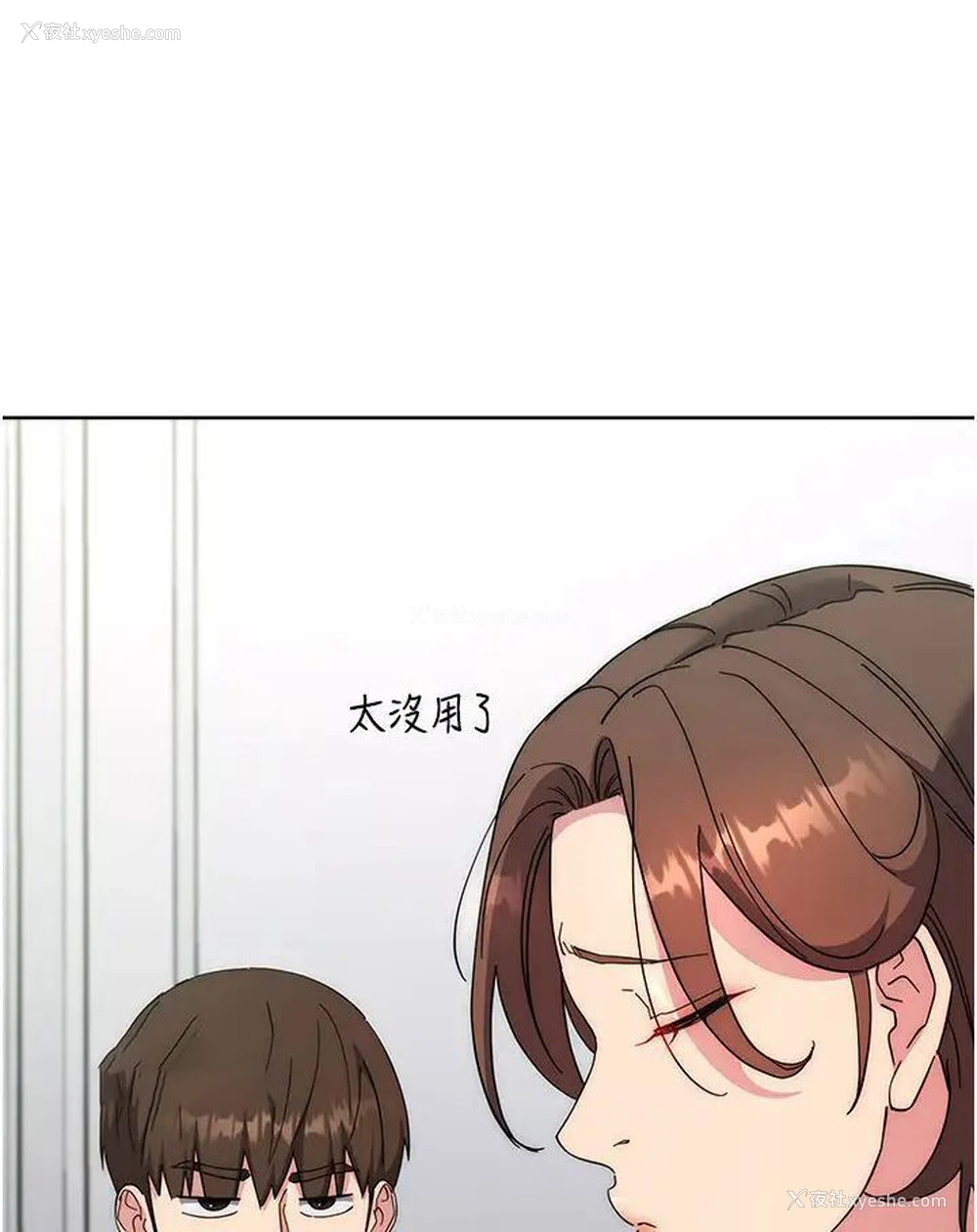 124P - 边缘人的复仇
