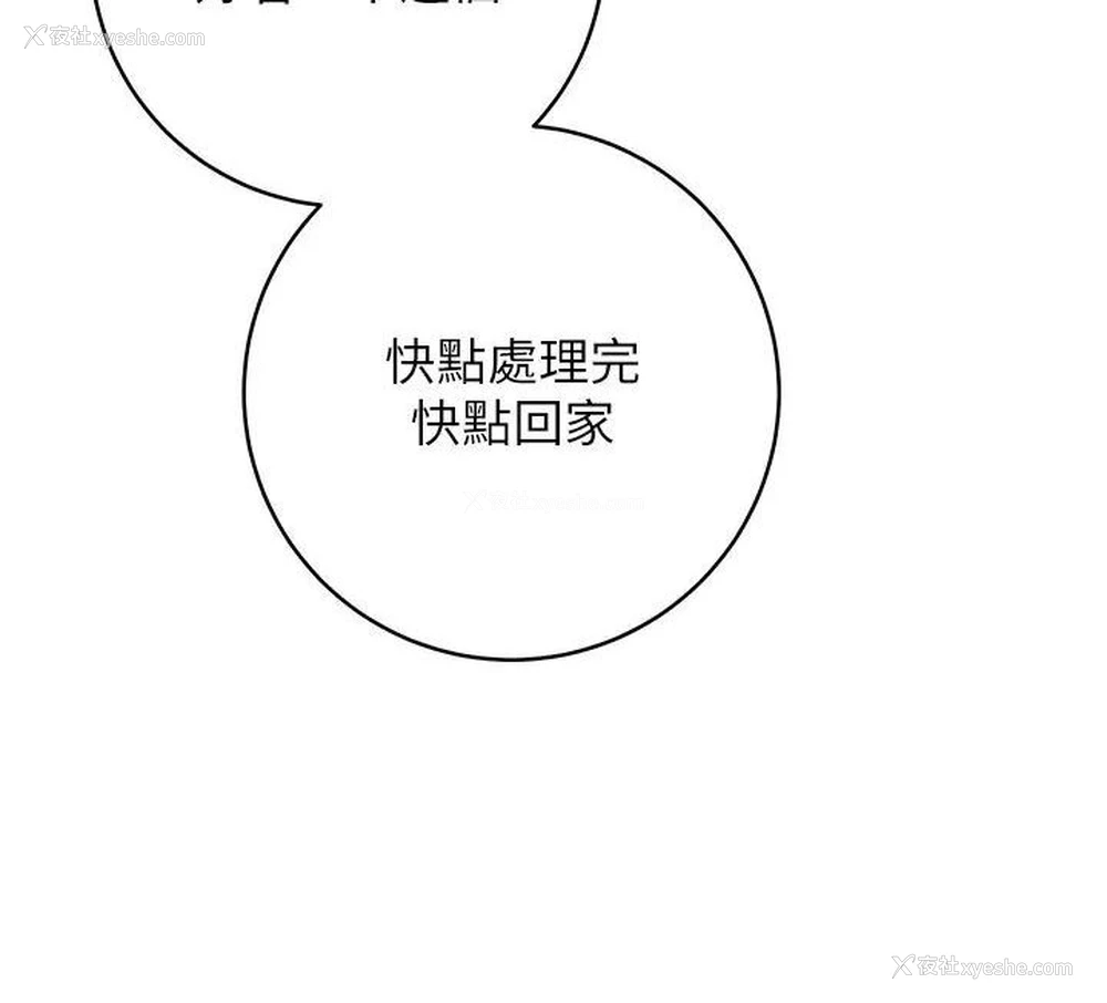 126P - 边缘人的复仇