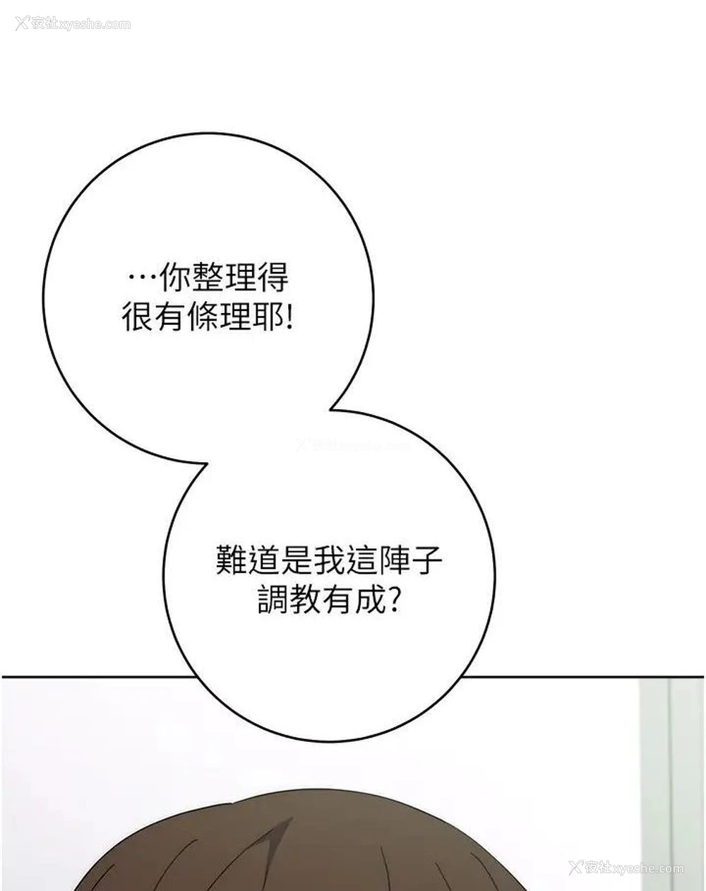 129P - 边缘人的复仇