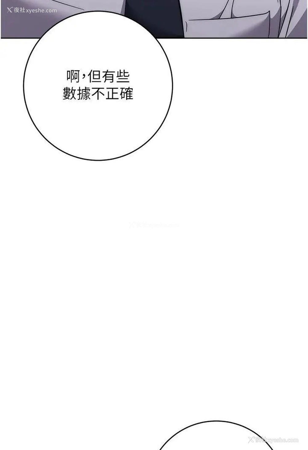 131P - 边缘人的复仇