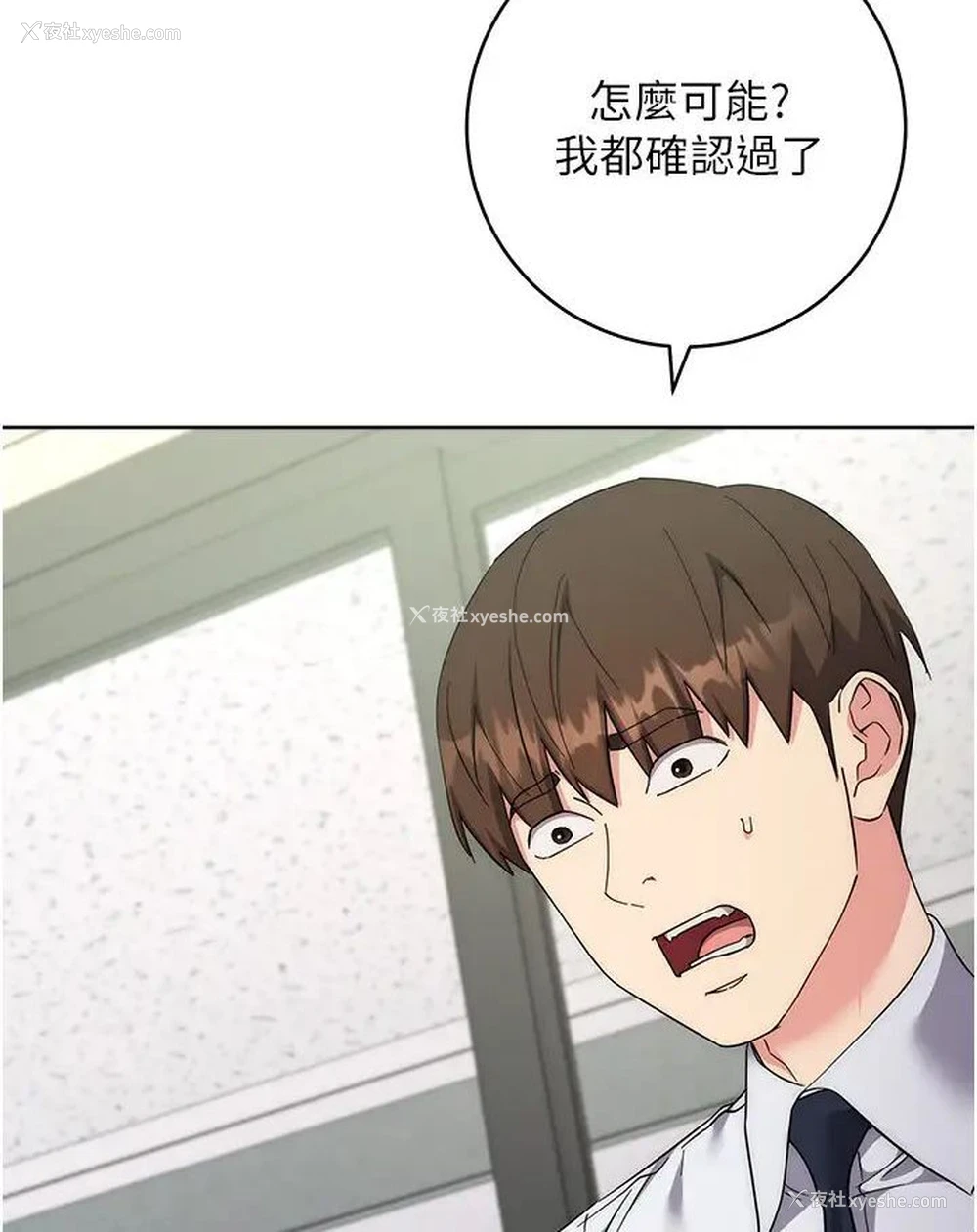 132P - 边缘人的复仇