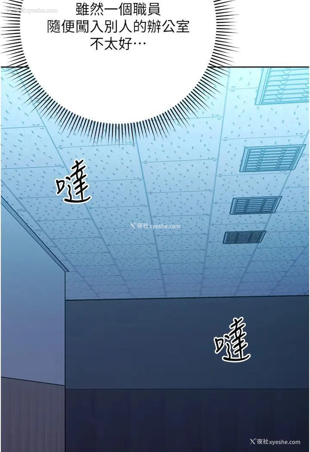 146P - 边缘人的复仇