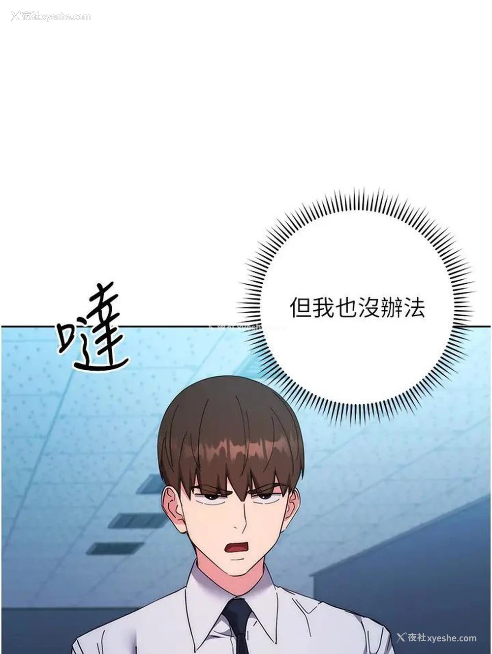 148P - 边缘人的复仇