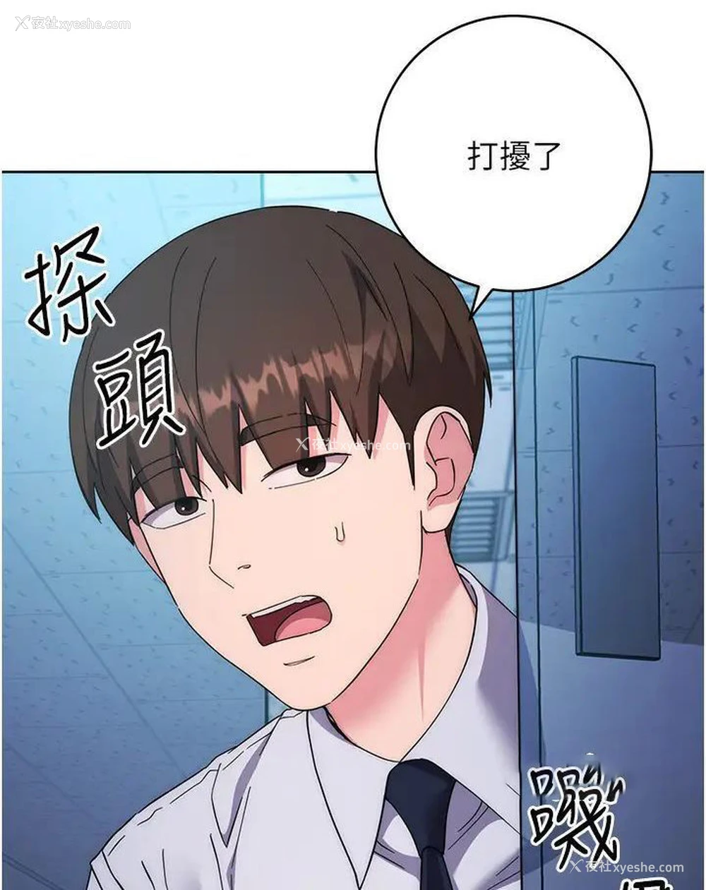 151P - 边缘人的复仇