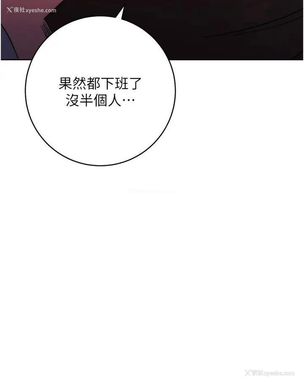 155P - 边缘人的复仇
