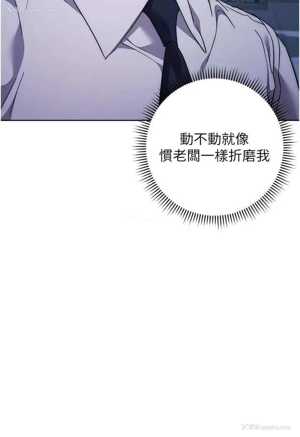 160P - 边缘人的复仇