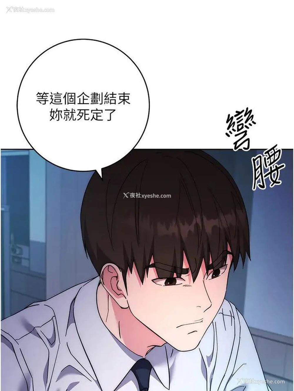 161P - 边缘人的复仇