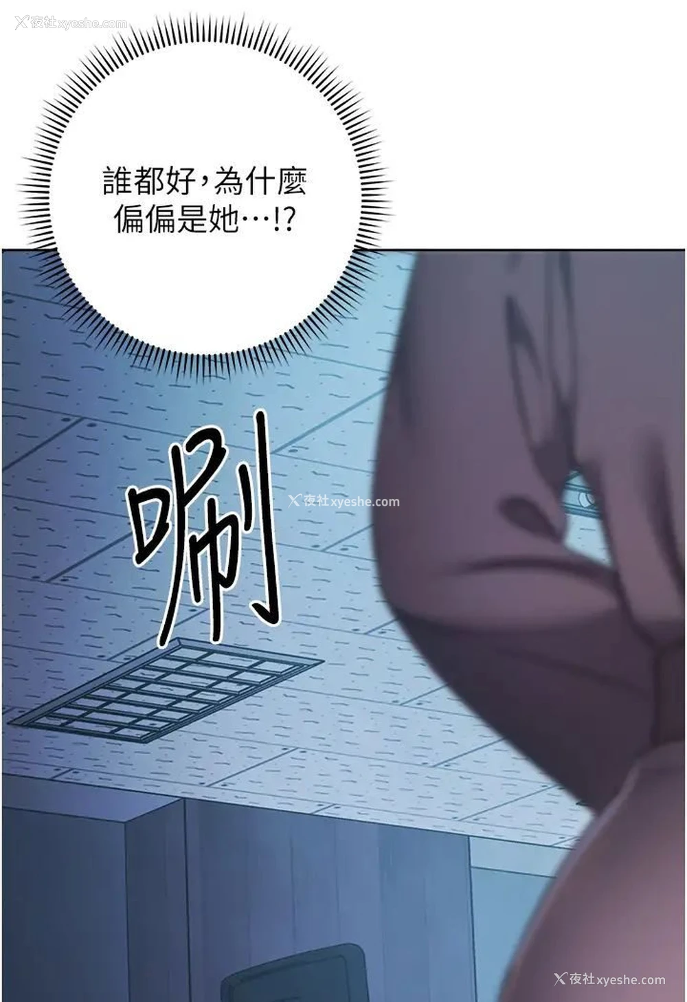 173P - 边缘人的复仇