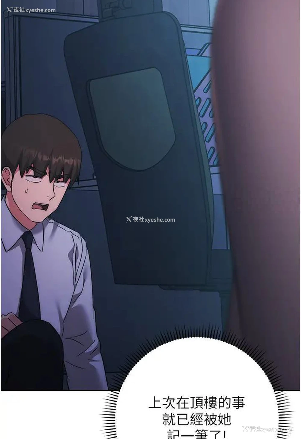 174P - 边缘人的复仇