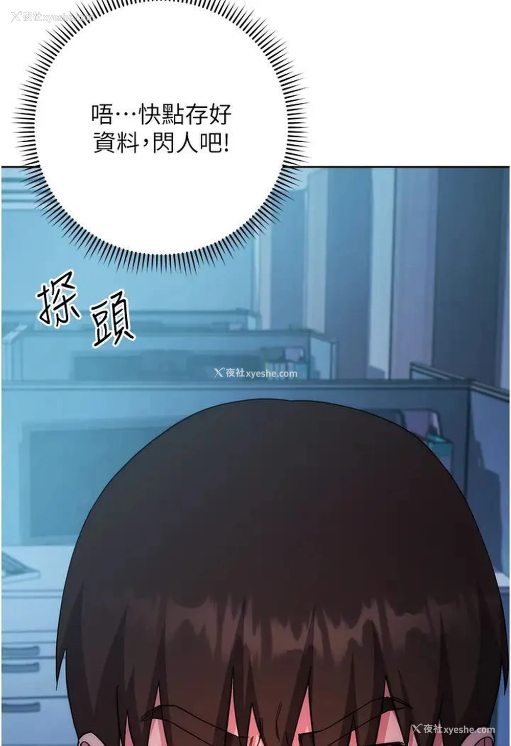 176P - 边缘人的复仇
