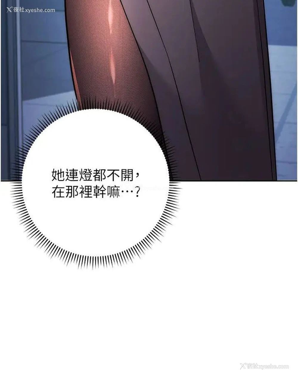 184P - 边缘人的复仇