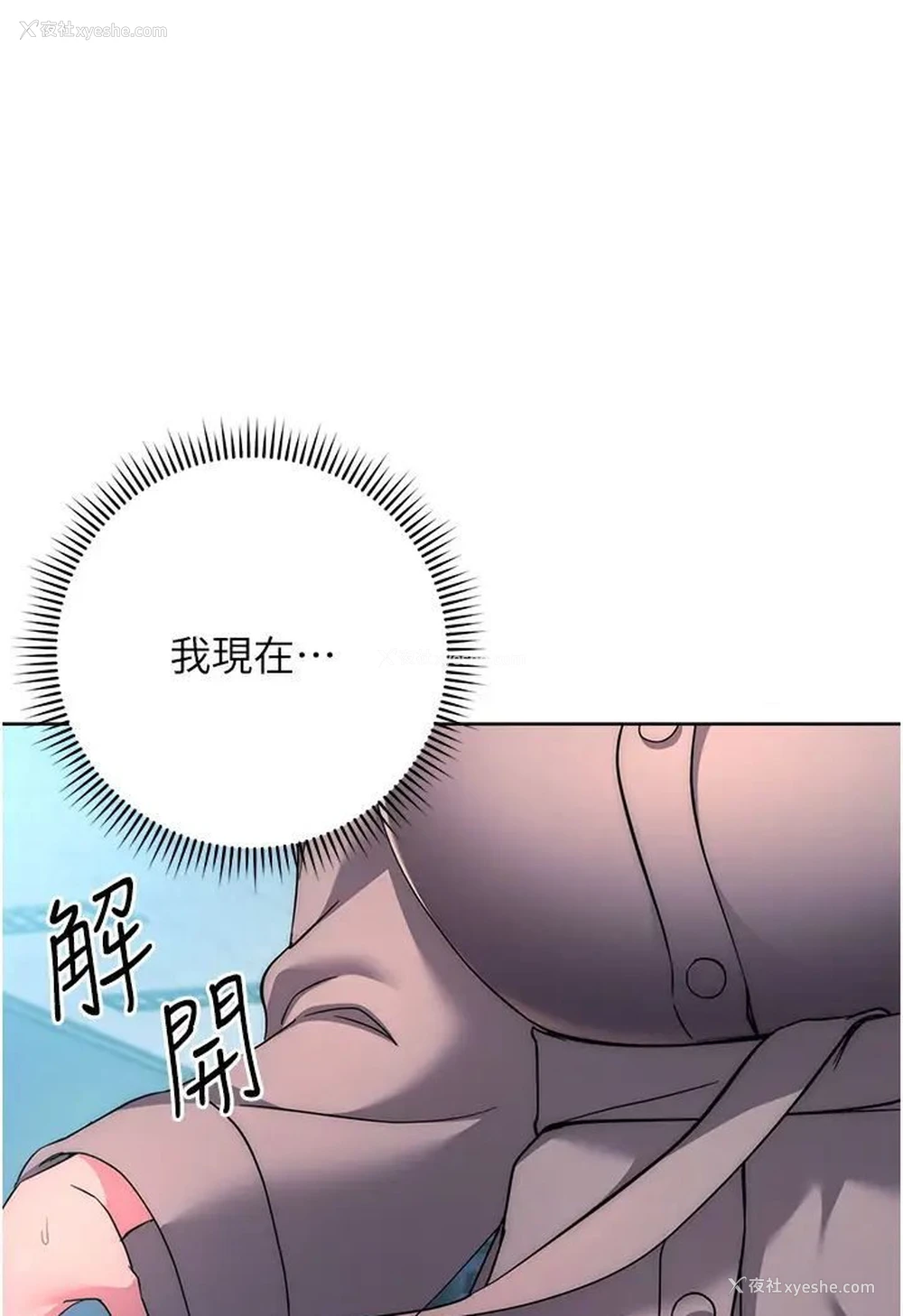 196P - 边缘人的复仇