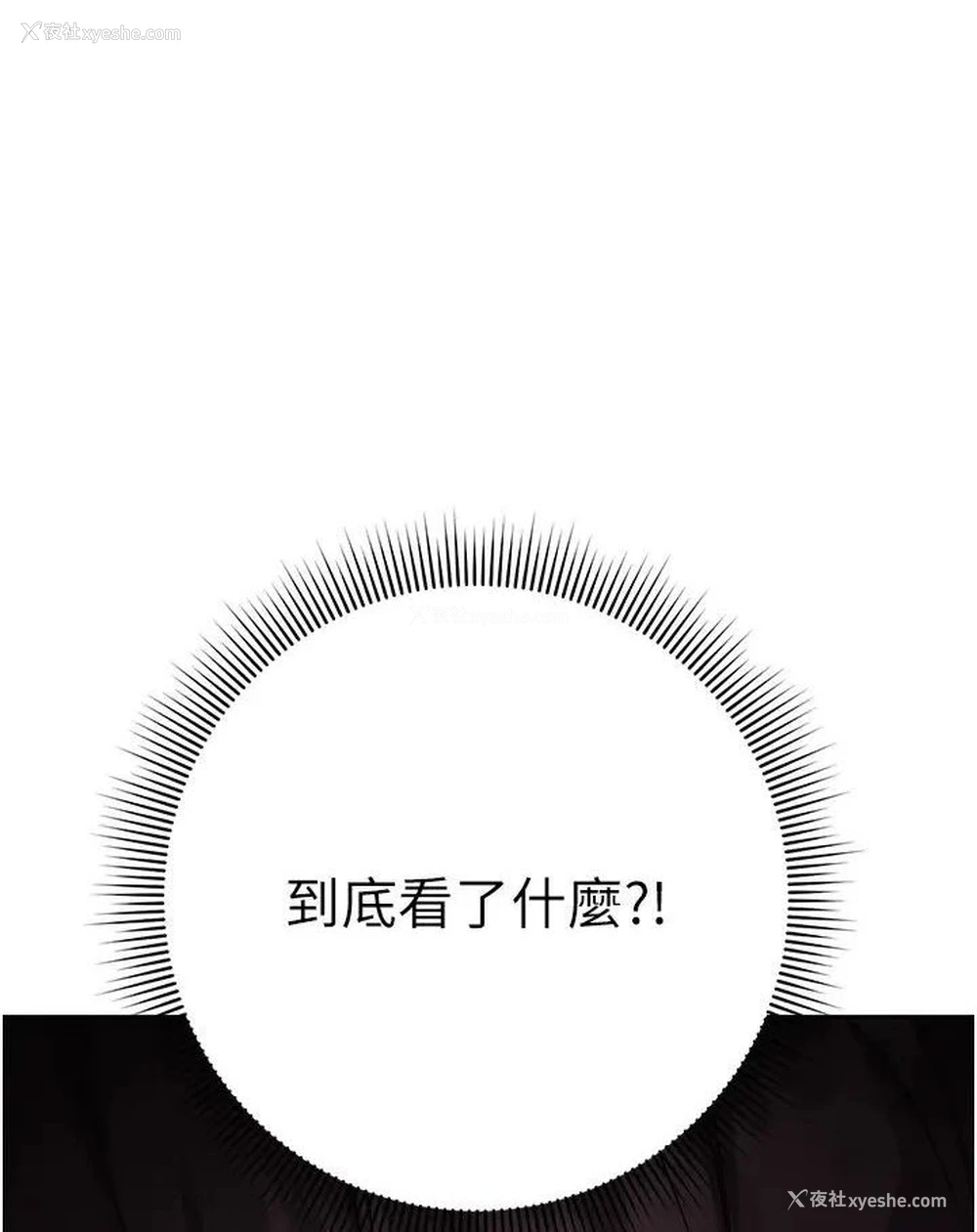 198P - 边缘人的复仇