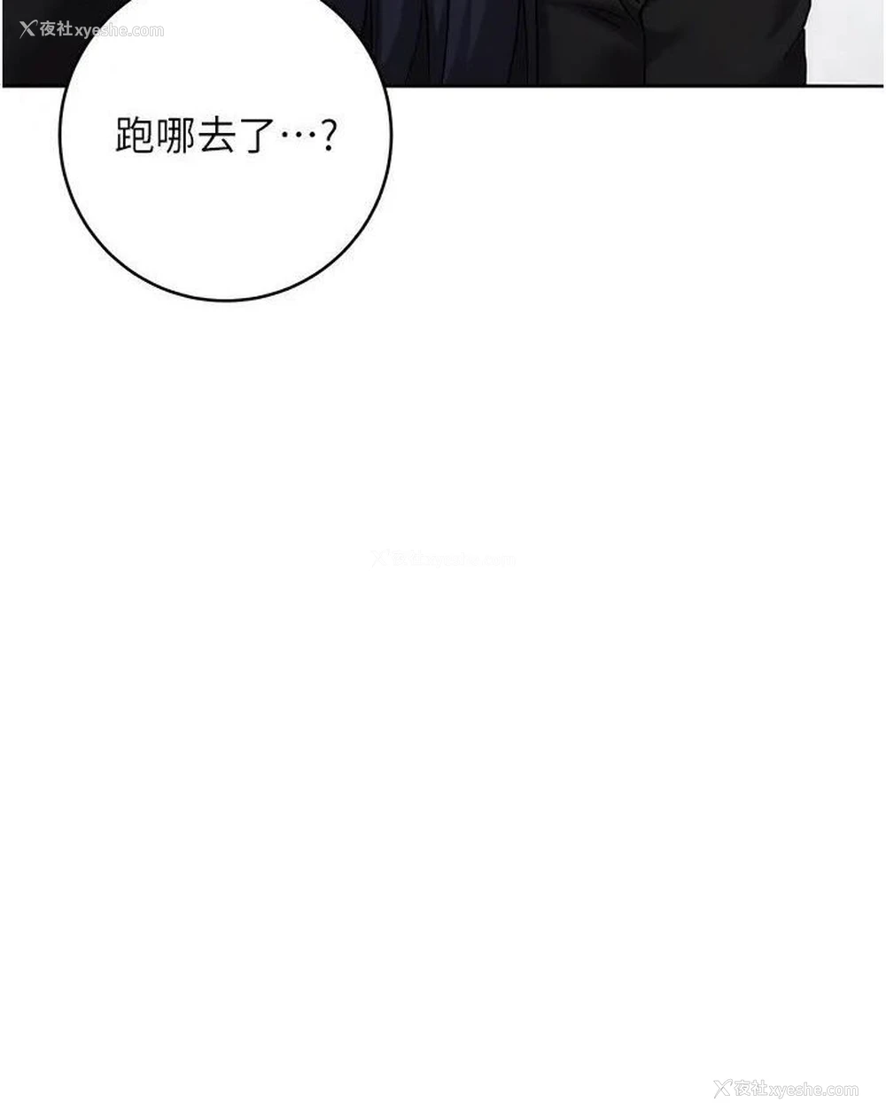 22P - 边缘人的复仇