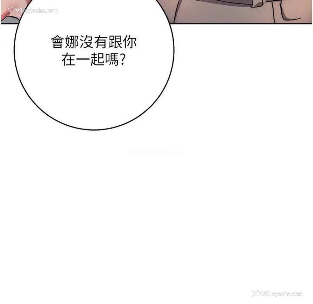31P - 边缘人的复仇