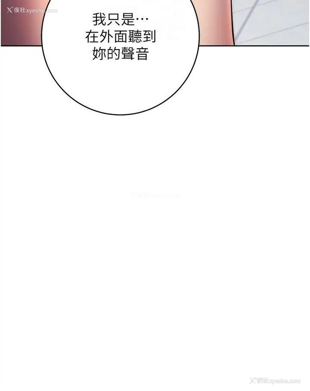 37P - 边缘人的复仇