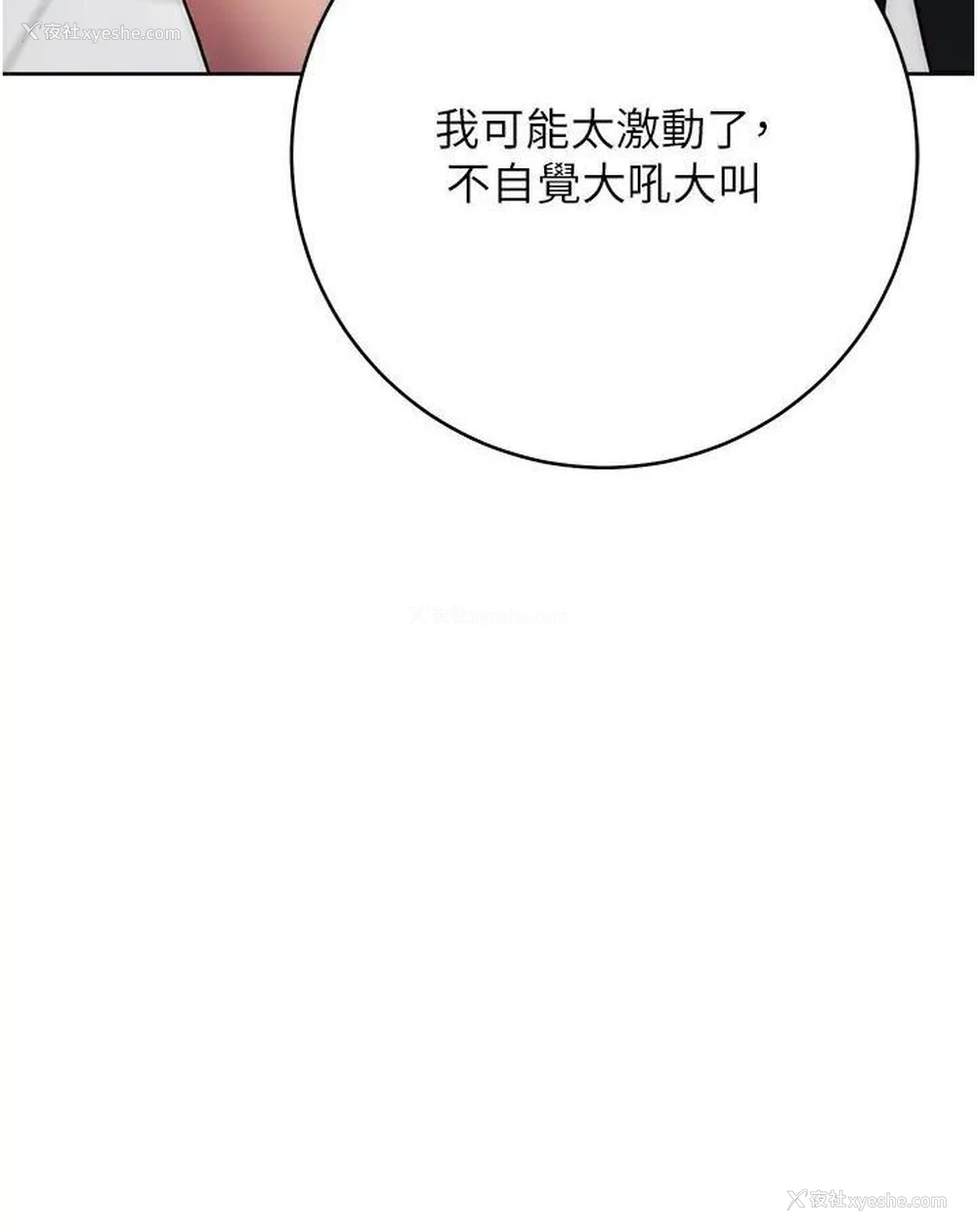 43P - 边缘人的复仇